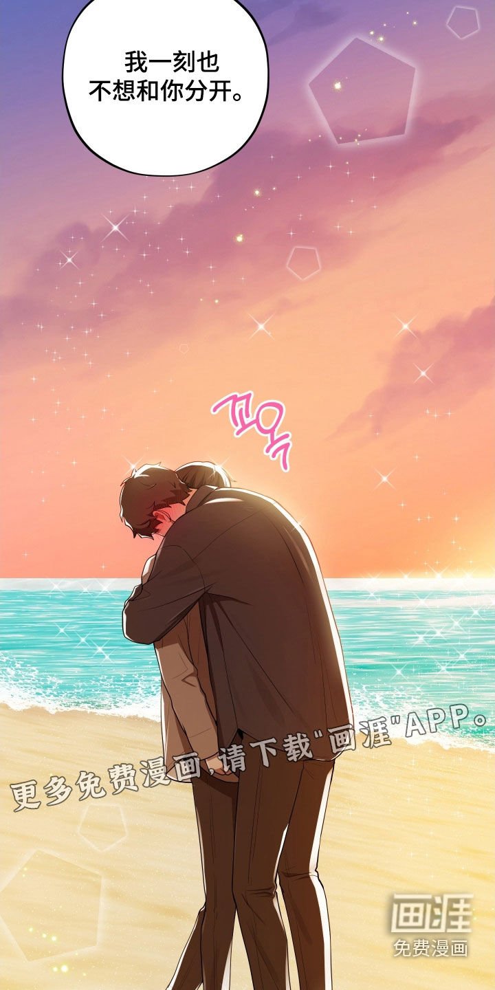 第70章：【第二季】我需要你