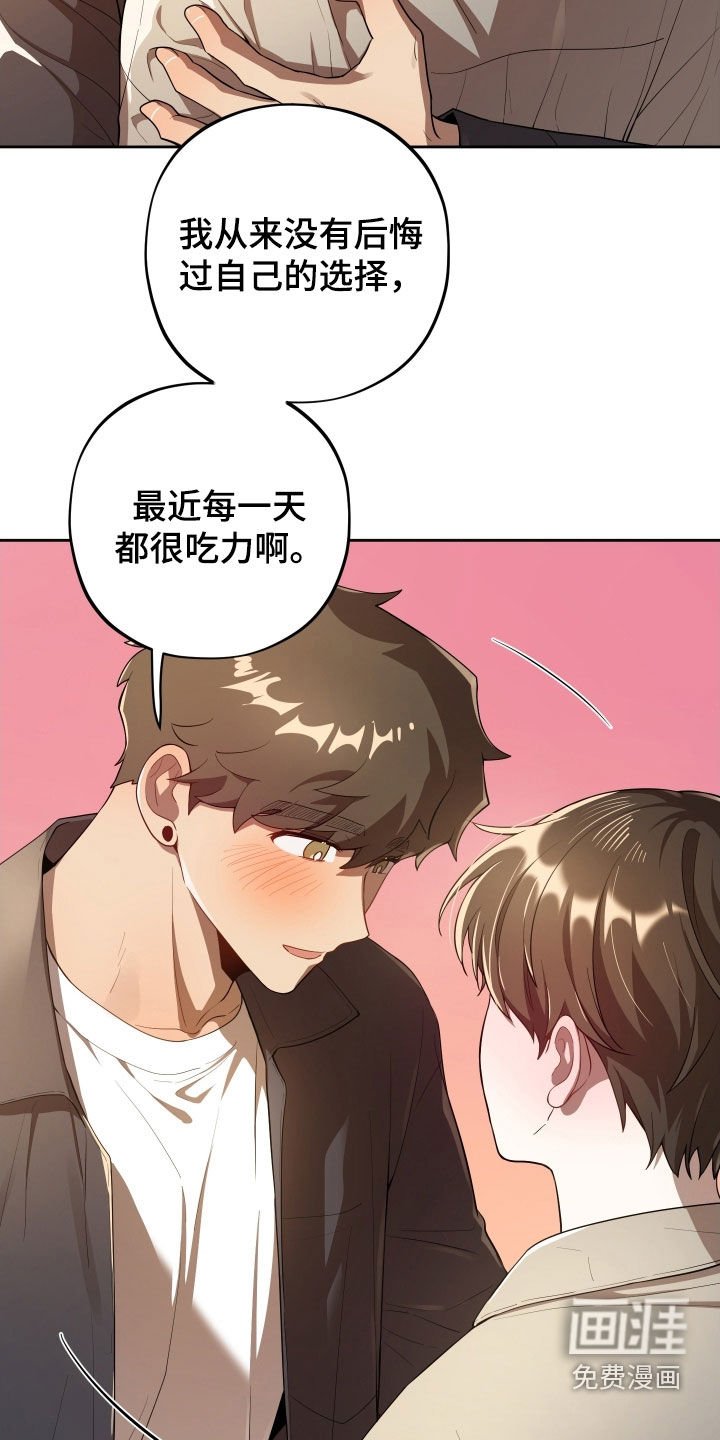 第70章：【第二季】我需要你