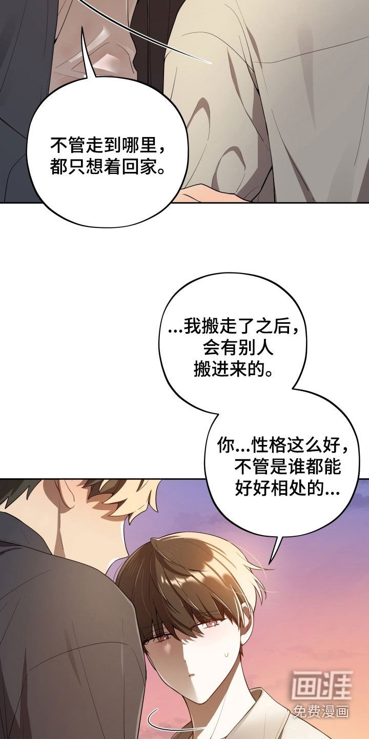 第70章：【第二季】我需要你