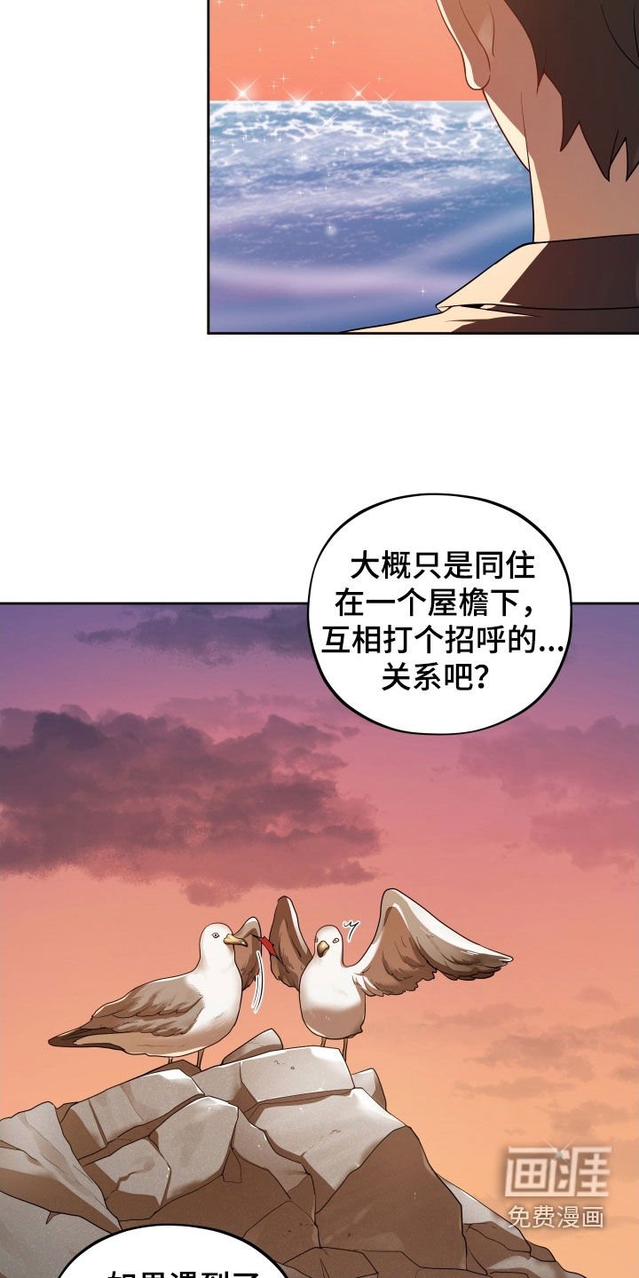 第70章：【第二季】我需要你
