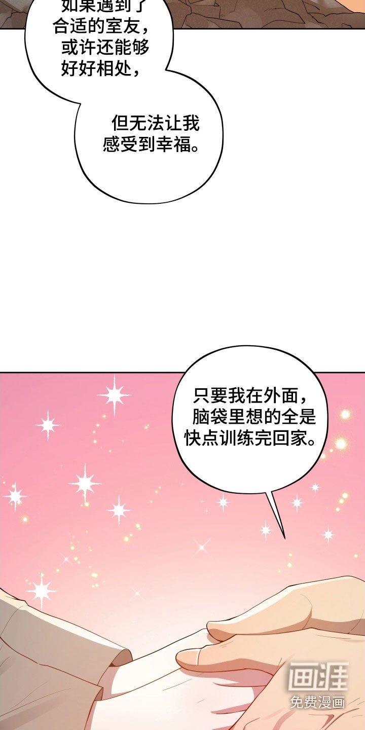 第70章：【第二季】我需要你