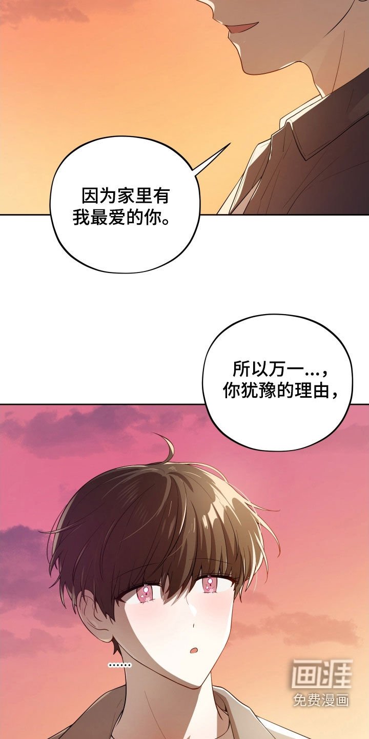第70章：【第二季】我需要你