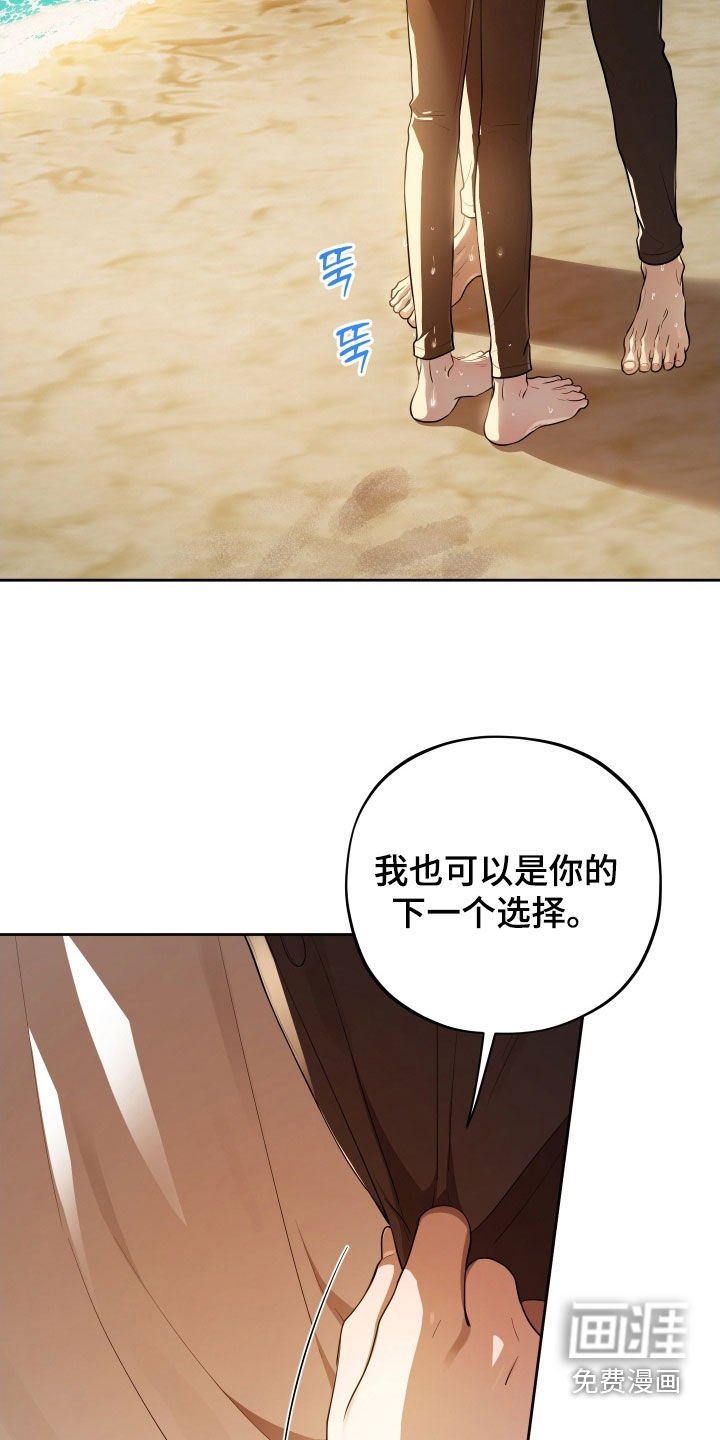 第70章：【第二季】我需要你