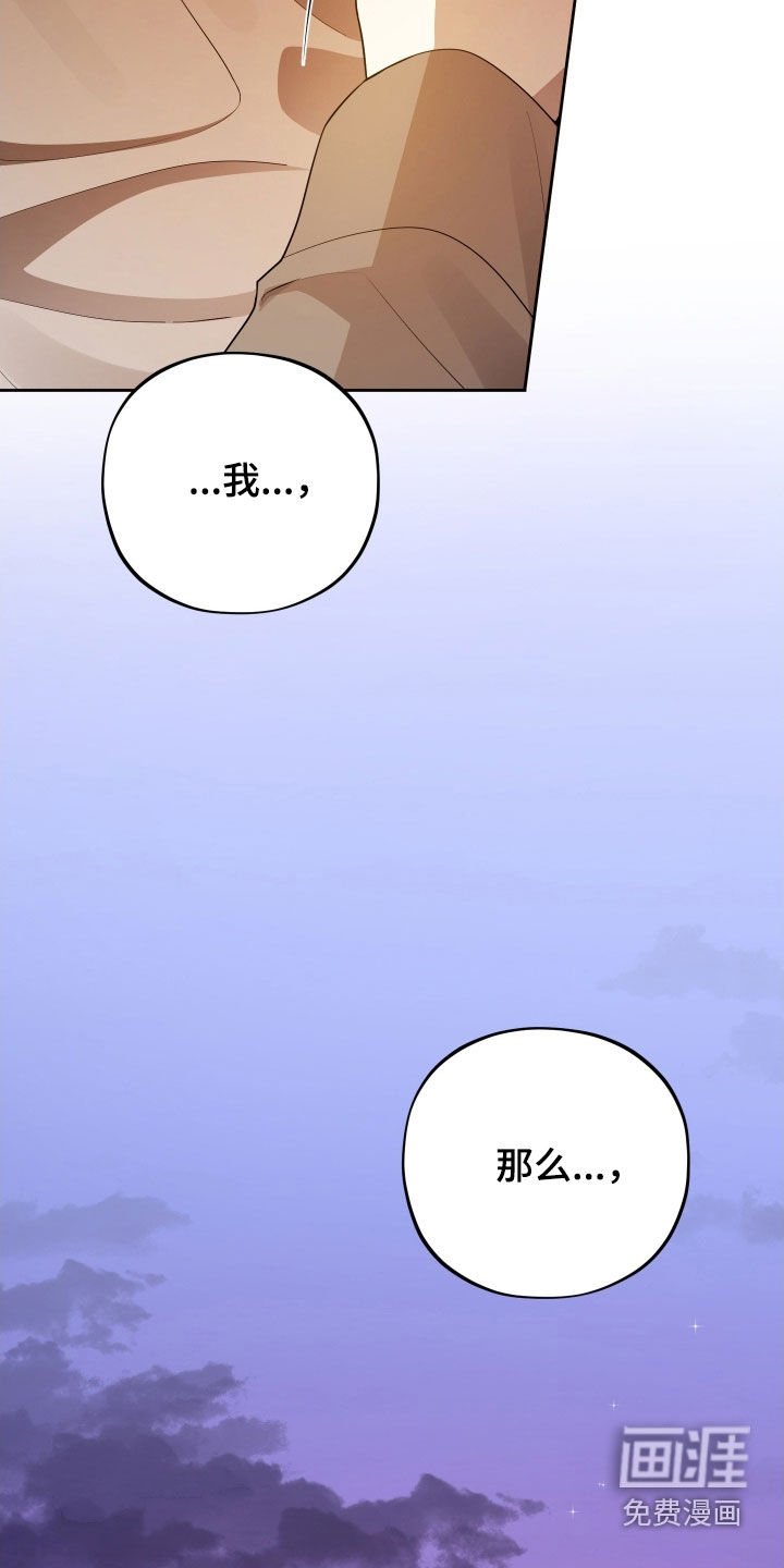 第70章：【第二季】我需要你