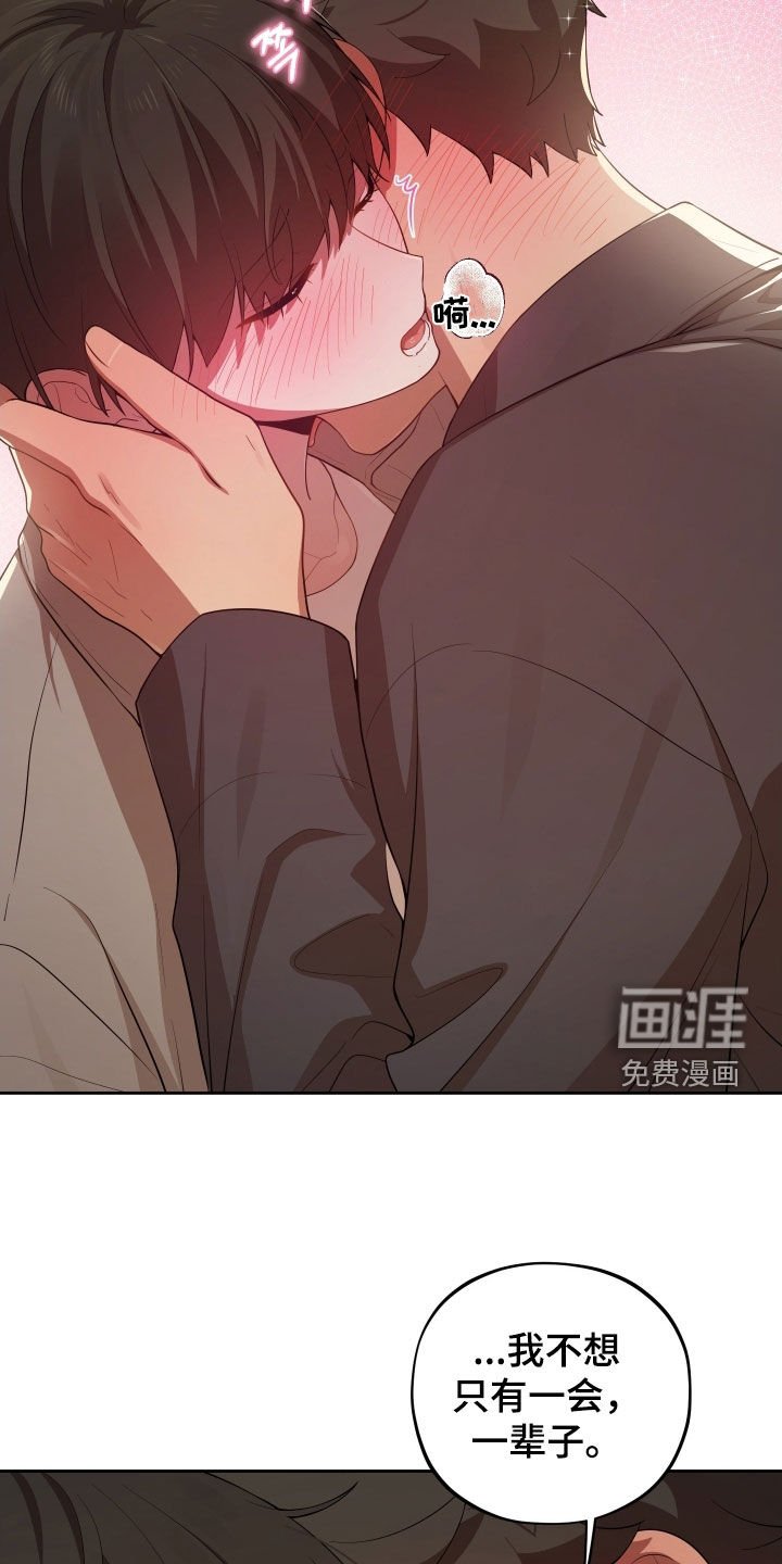 第70章：【第二季】我需要你