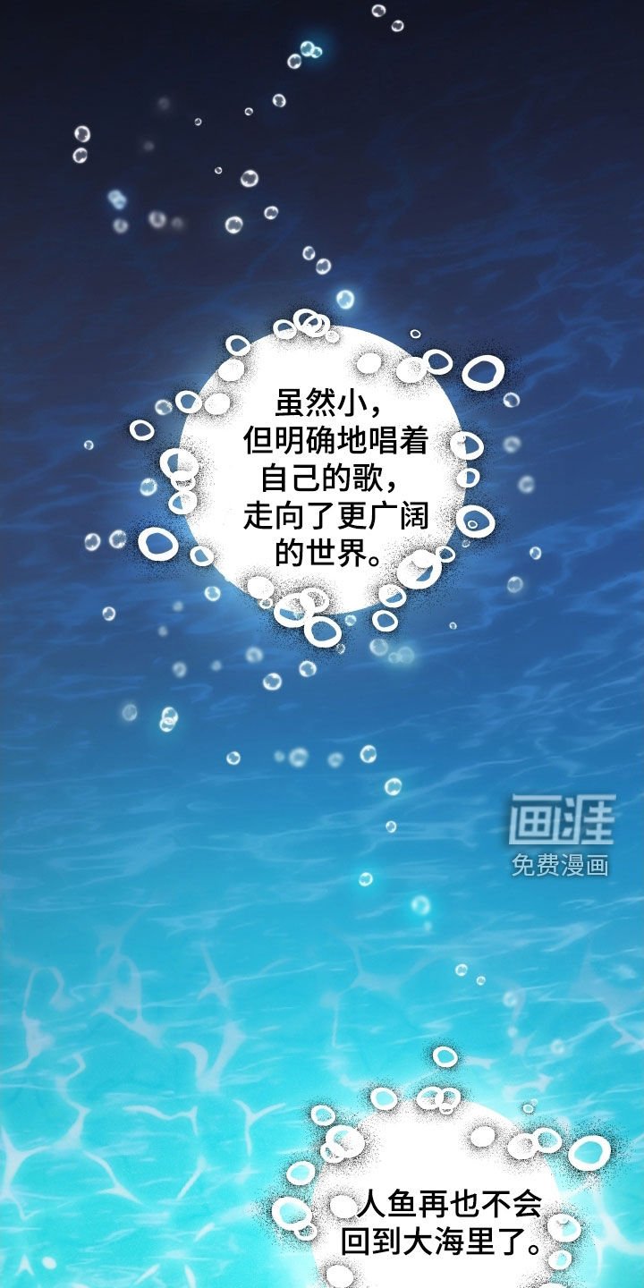 第70章：【第二季】我需要你