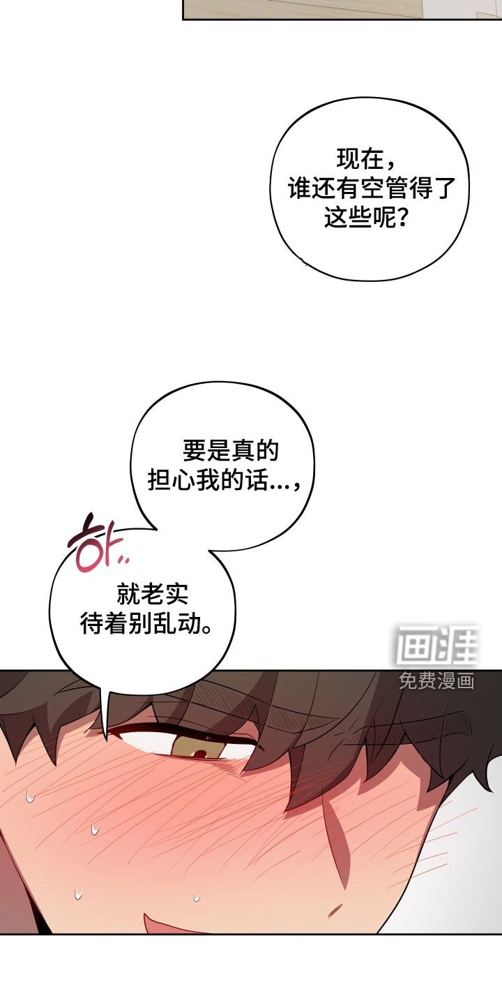 第70章：【第二季】我需要你