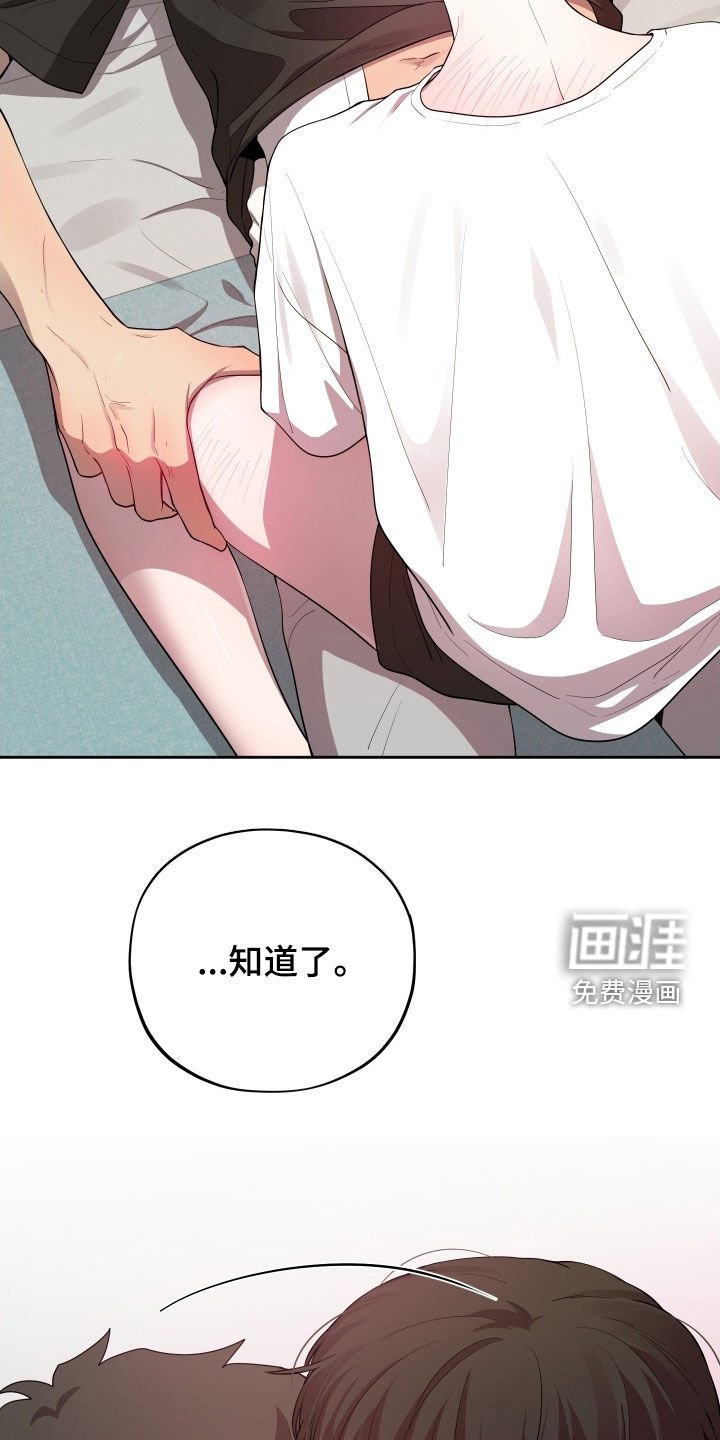 第70章：【第二季】我需要你