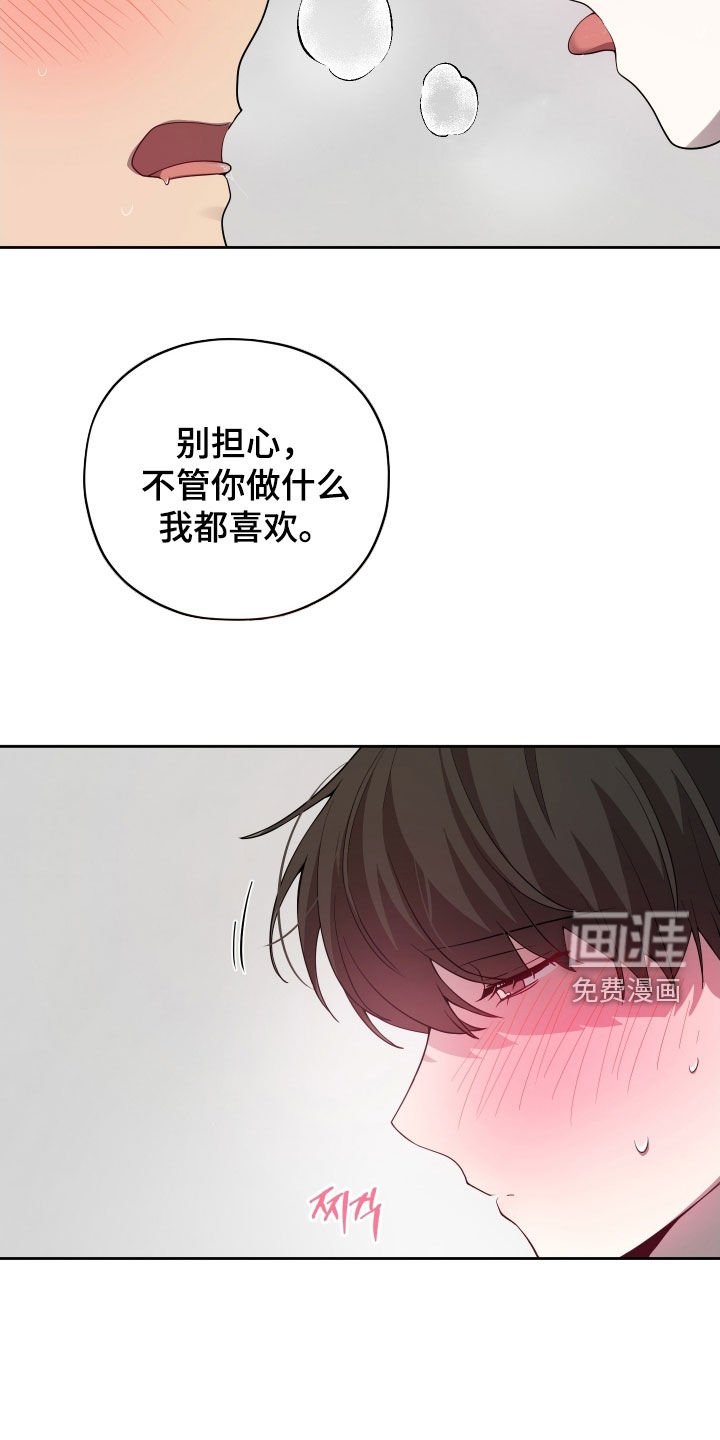第70章：【第二季】我需要你