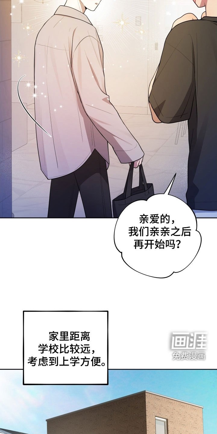 第71章：【第二季】聚会