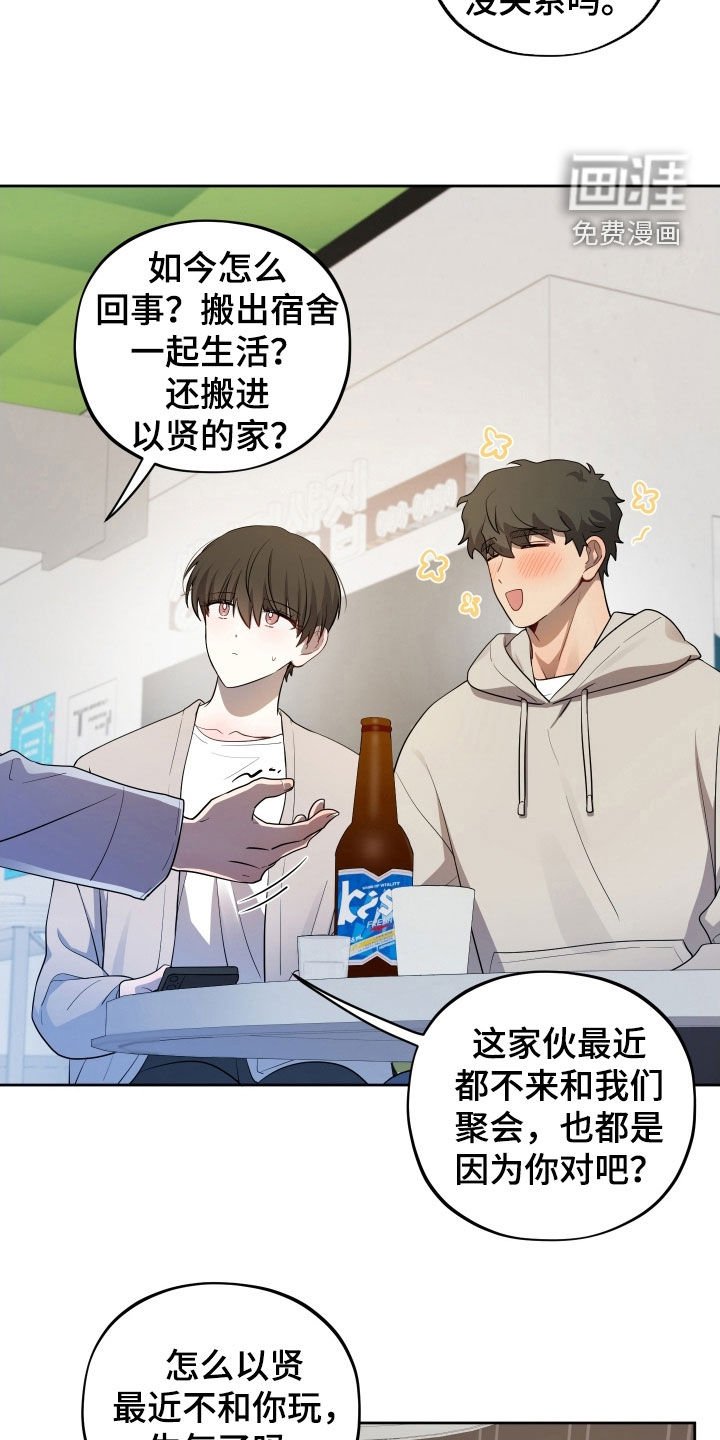 第72章：【第二季】太明显了