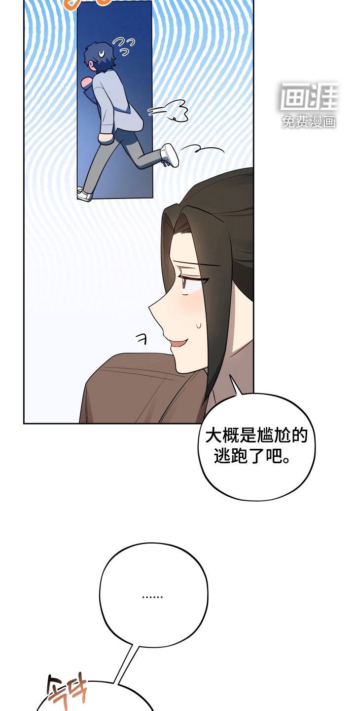 第72章：【第二季】太明显了