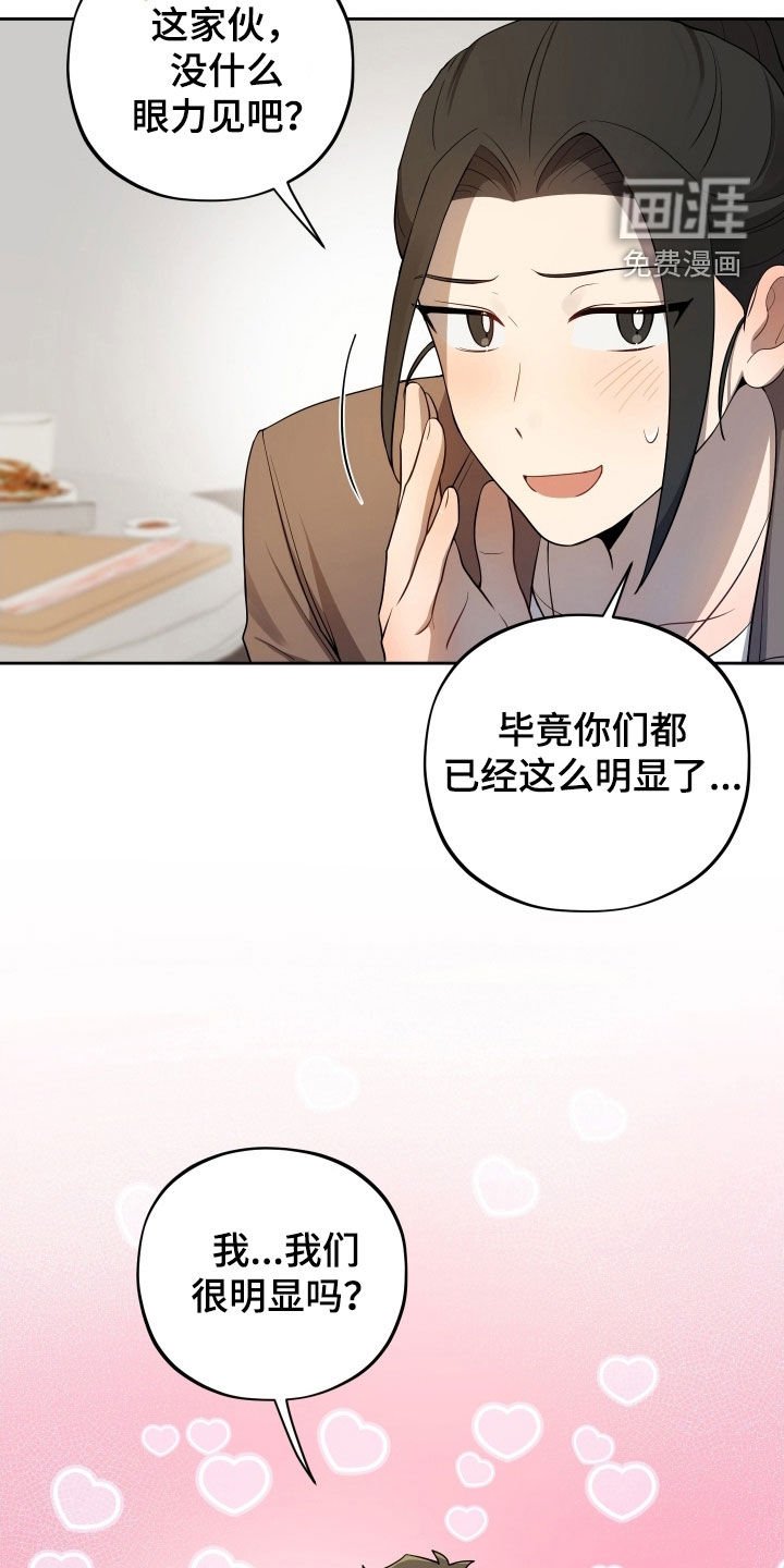 第72章：【第二季】太明显了