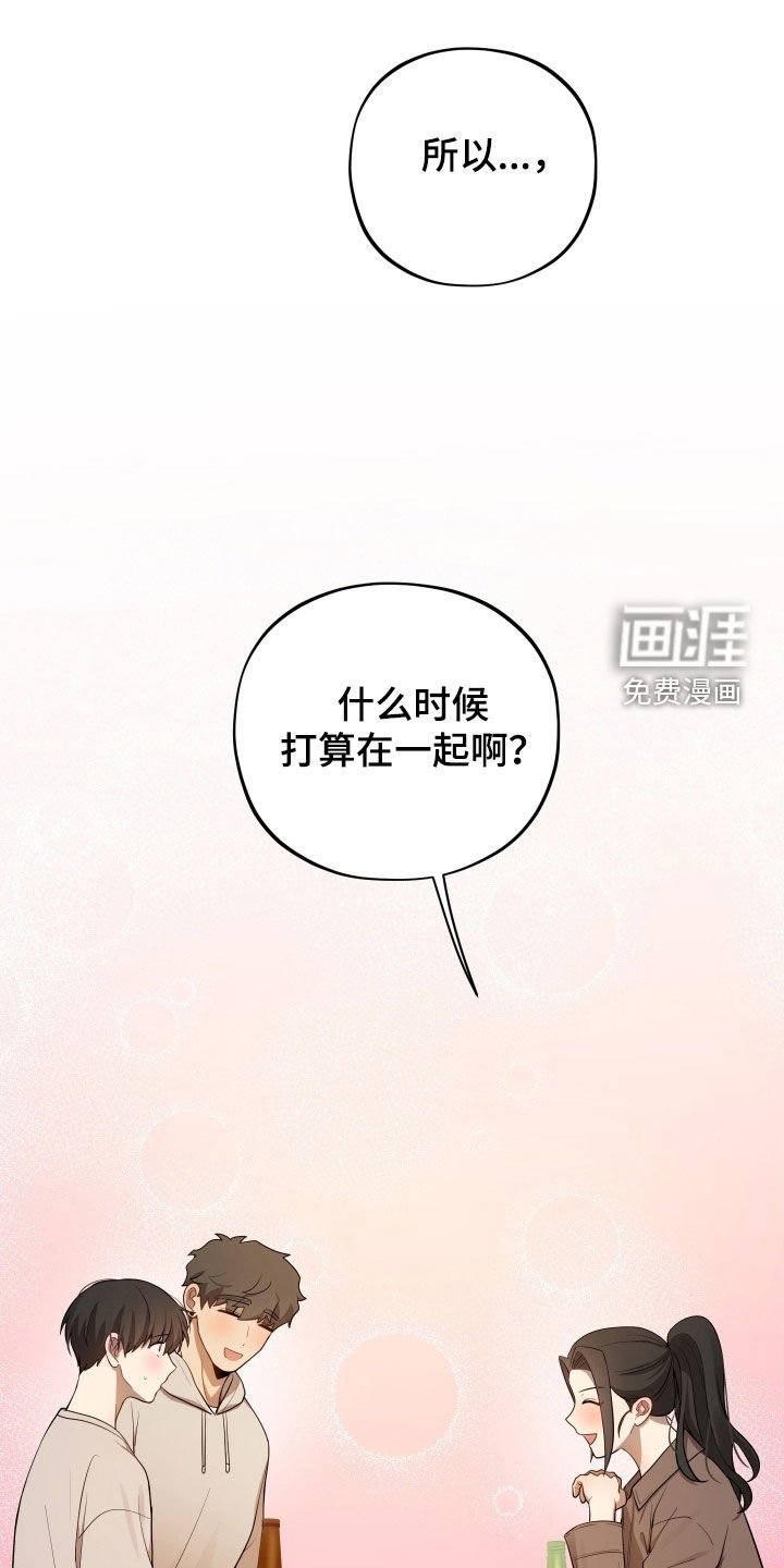 第72章：【第二季】太明显了