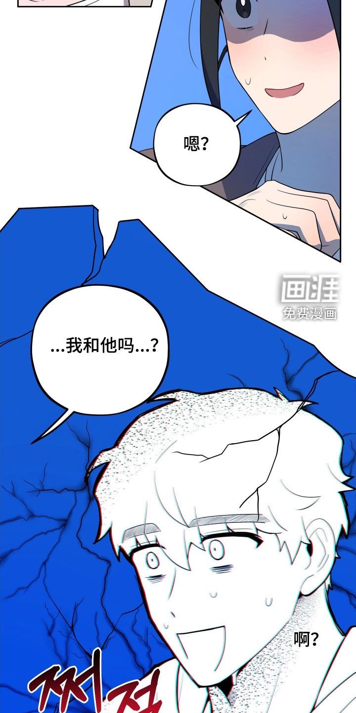 第72章：【第二季】太明显了