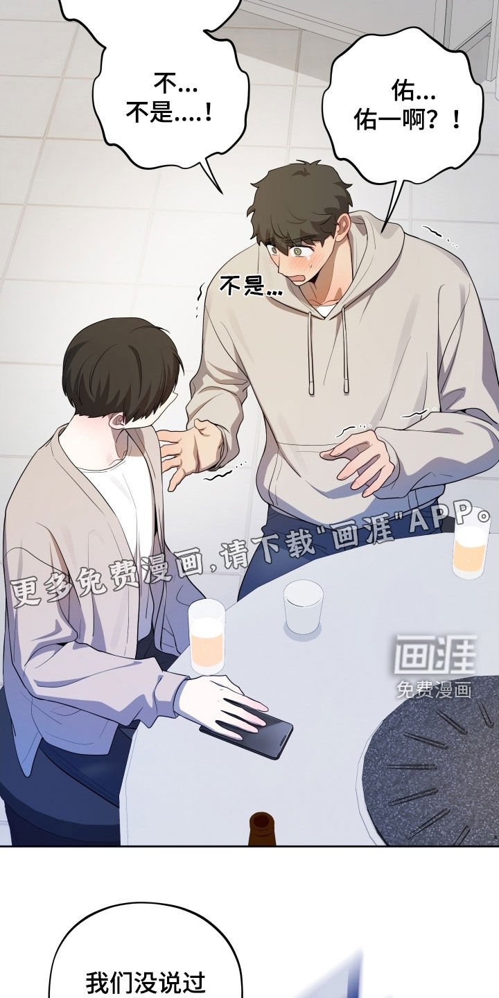 第73章：【第二季】我需要一点时间