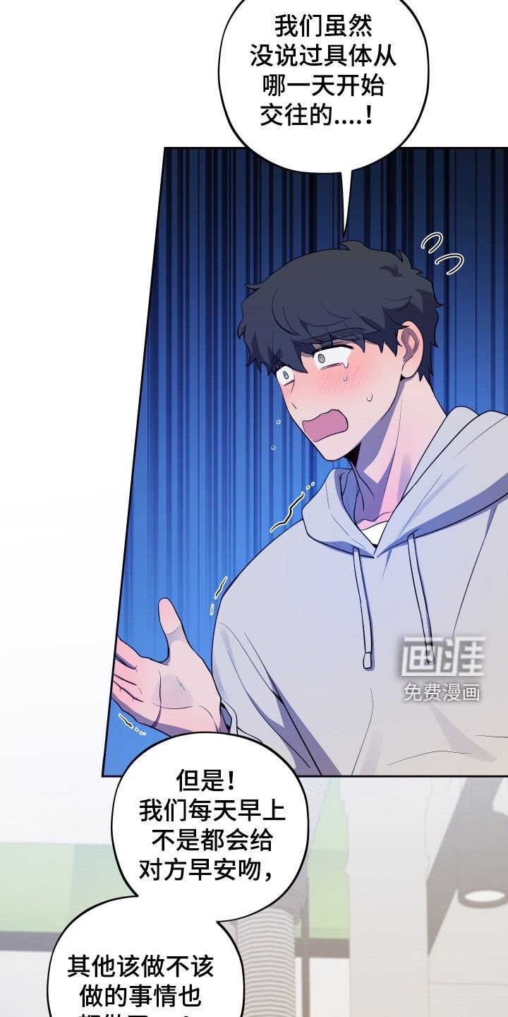 第73章：【第二季】我需要一点时间