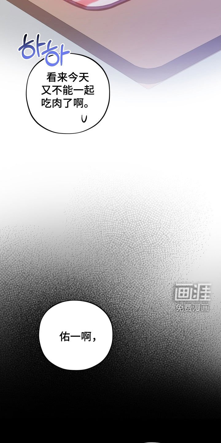 第73章：【第二季】我需要一点时间