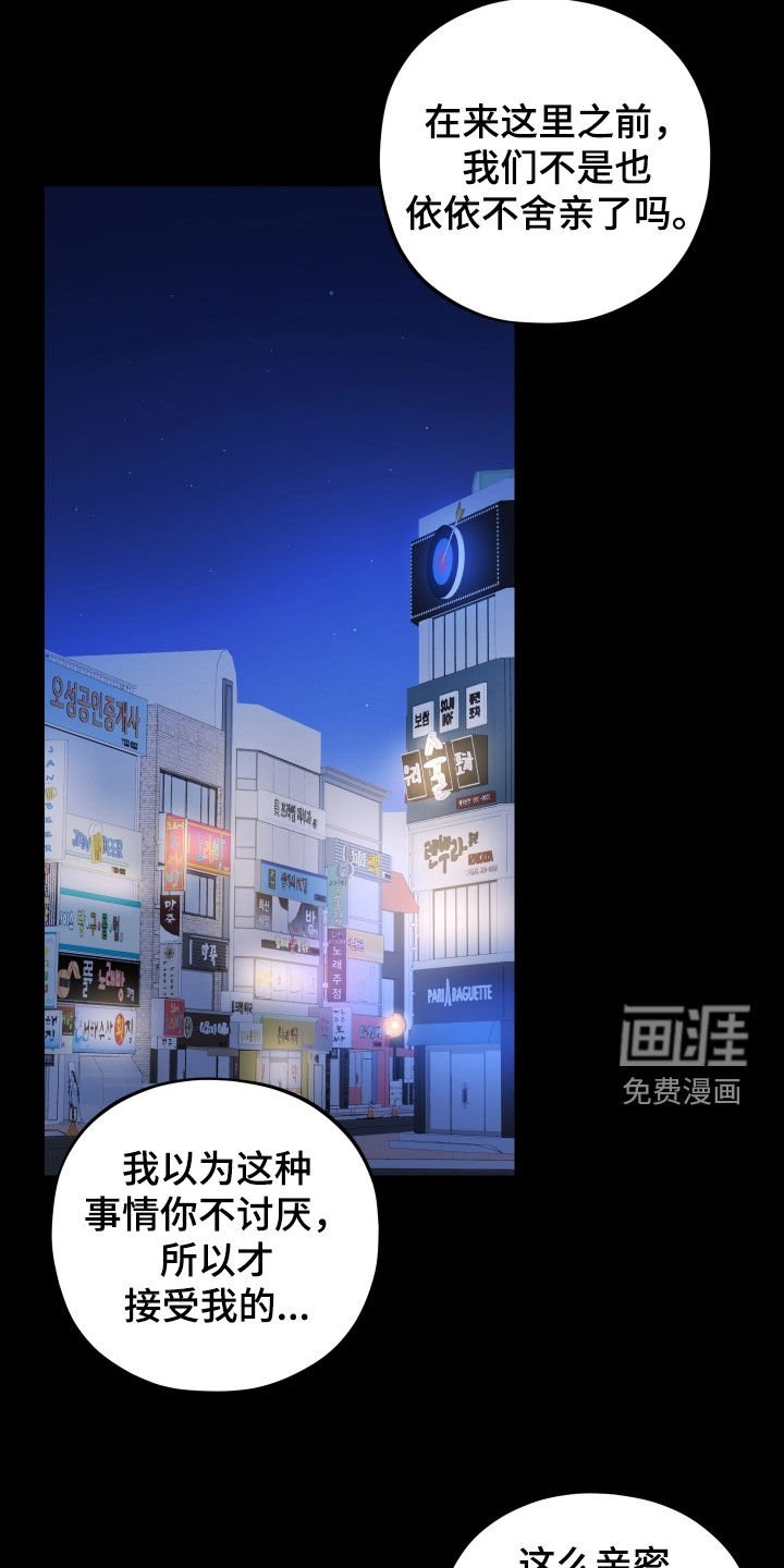 第73章：【第二季】我需要一点时间
