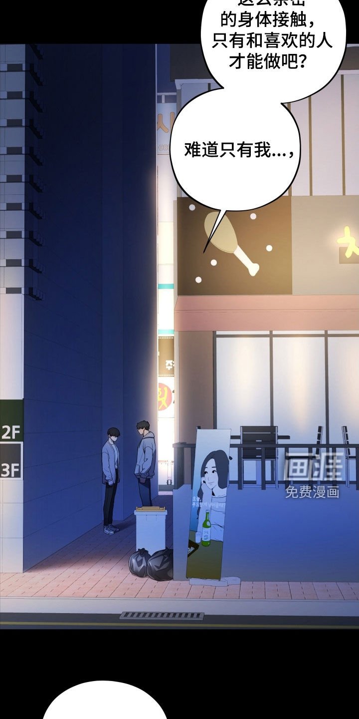 第73章：【第二季】我需要一点时间