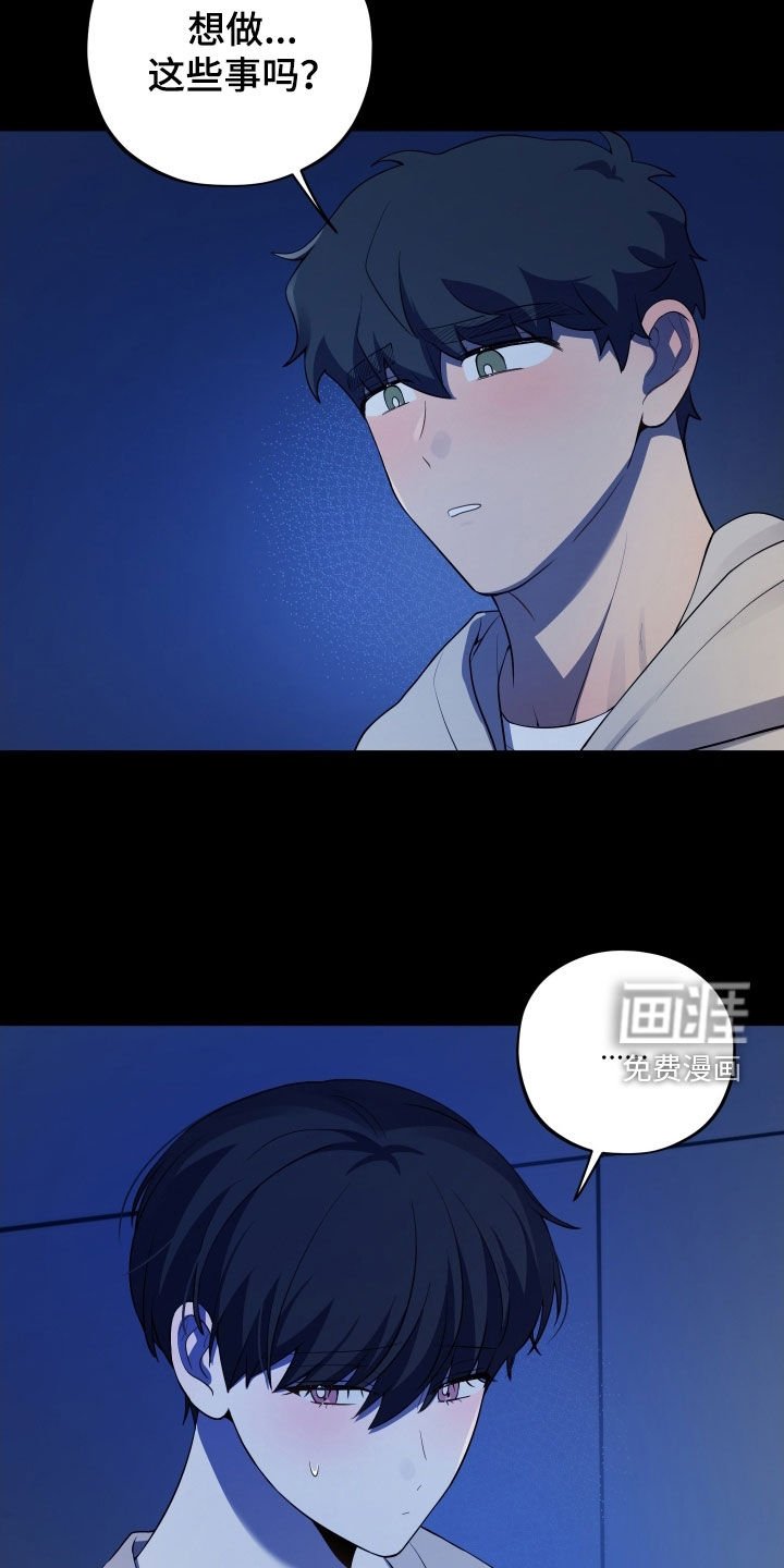 第73章：【第二季】我需要一点时间