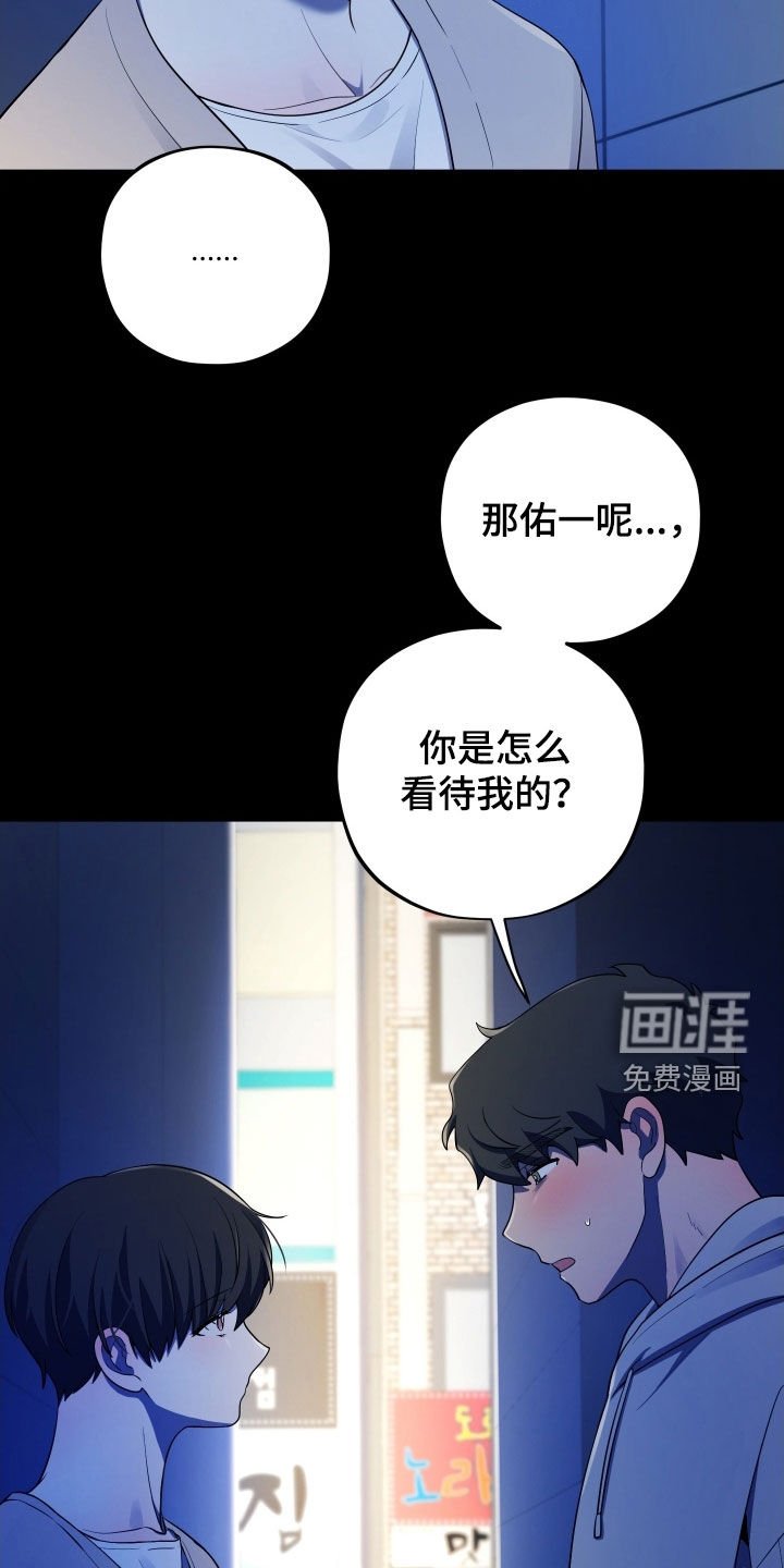 第73章：【第二季】我需要一点时间