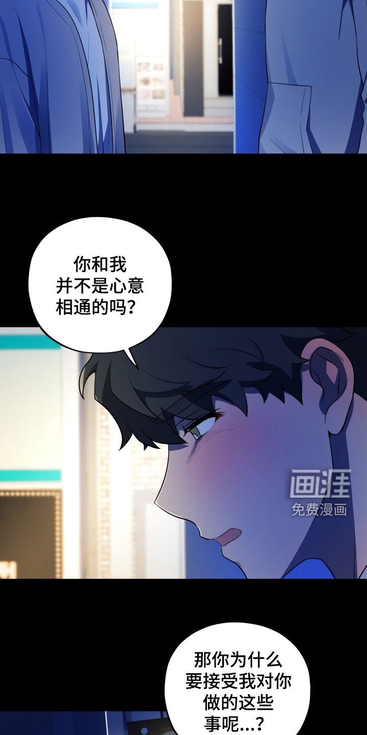 第73章：【第二季】我需要一点时间