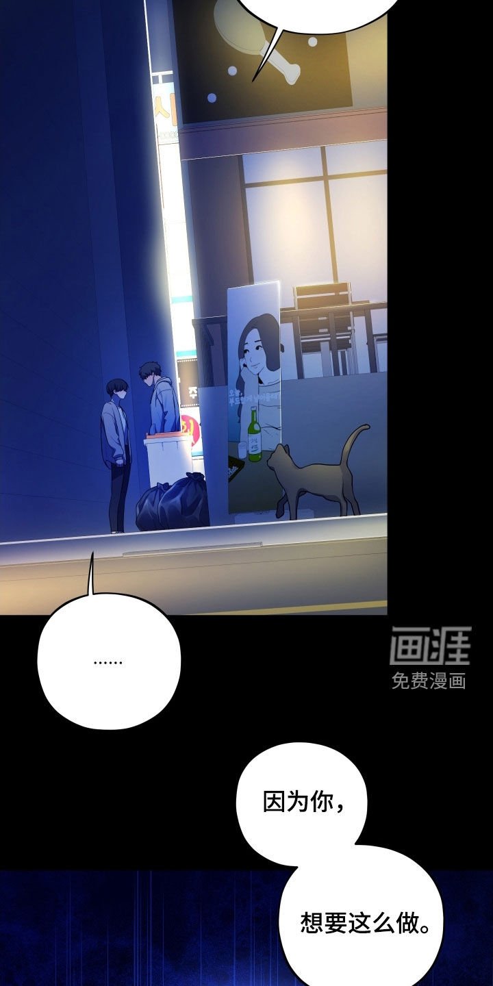 第73章：【第二季】我需要一点时间