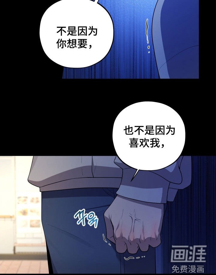 第73章：【第二季】我需要一点时间