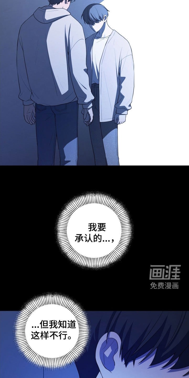 第73章：【第二季】我需要一点时间