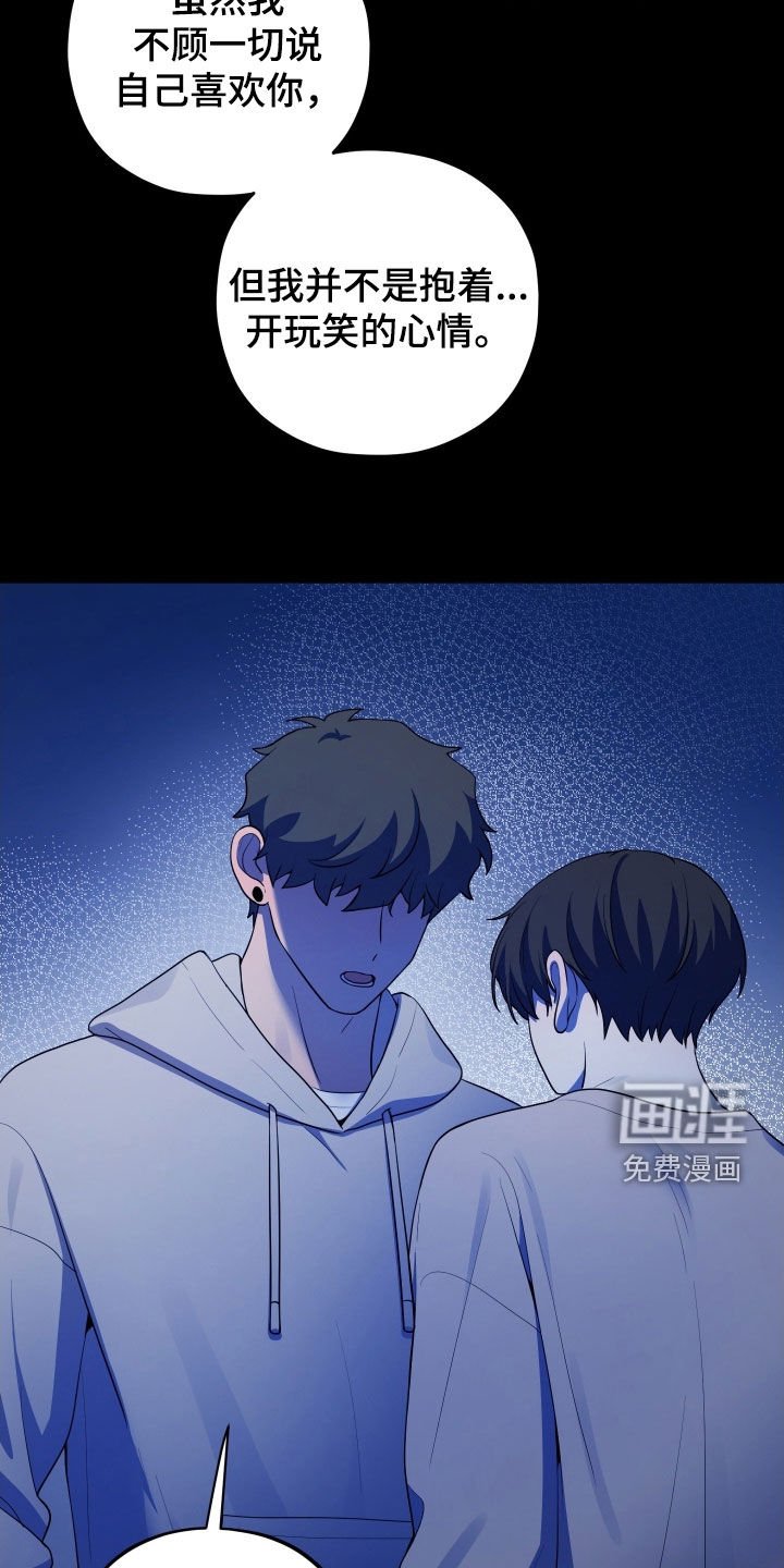 第73章：【第二季】我需要一点时间