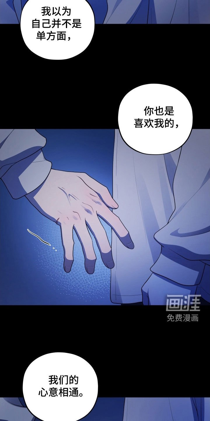 第73章：【第二季】我需要一点时间