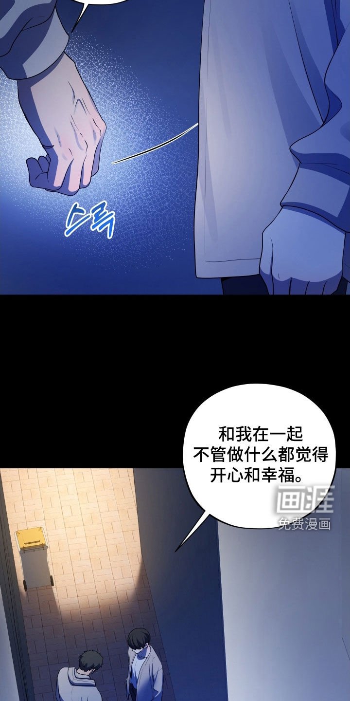 第73章：【第二季】我需要一点时间
