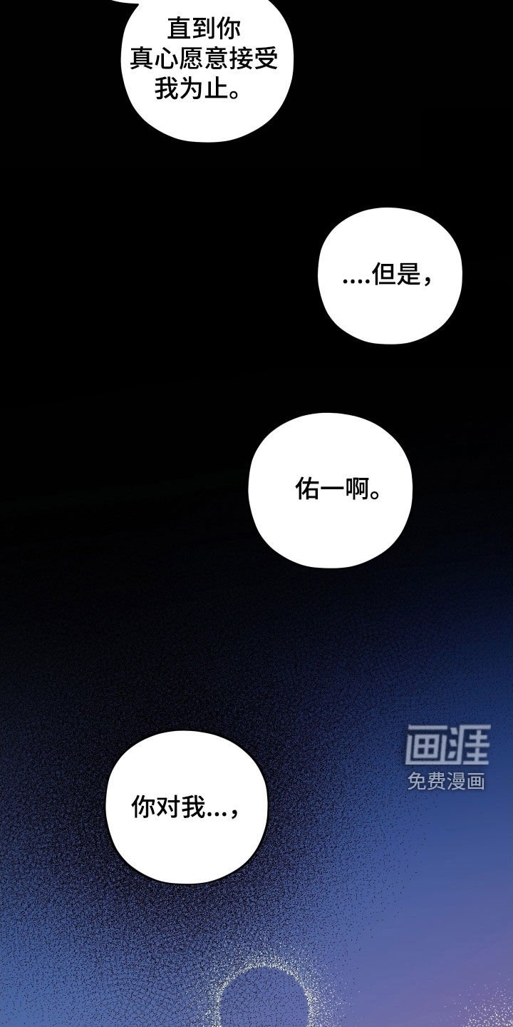 第73章：【第二季】我需要一点时间