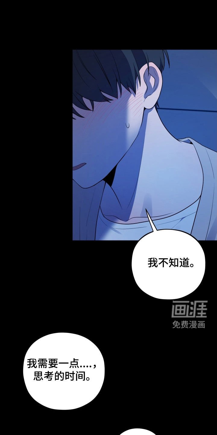 第73章：【第二季】我需要一点时间