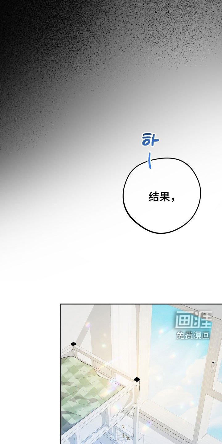 第73章：【第二季】我需要一点时间