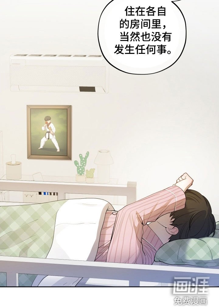 第73章：【第二季】我需要一点时间