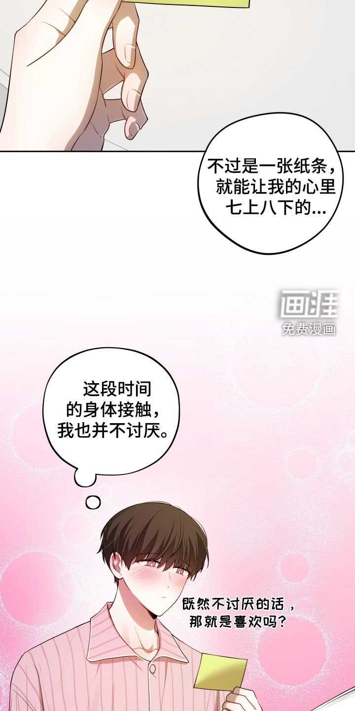 第74章：【第二季】休学