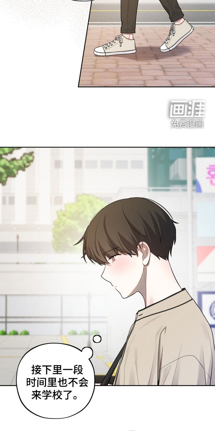 第74章：【第二季】休学