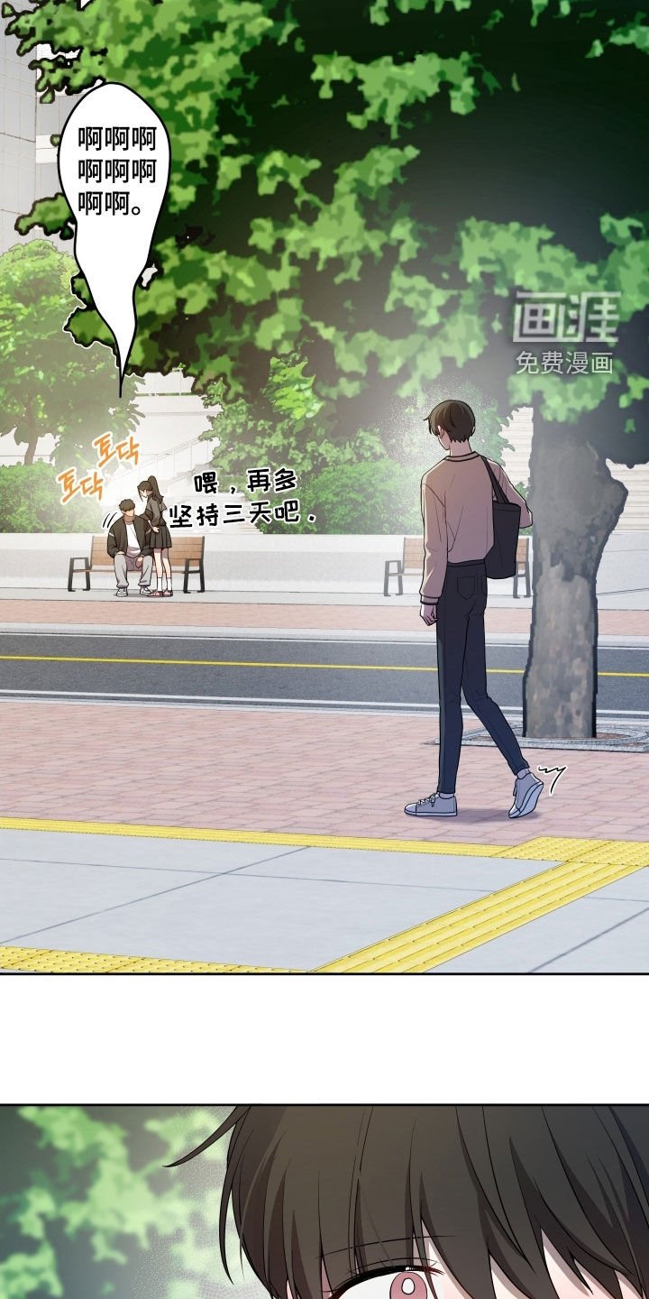 第74章：【第二季】休学