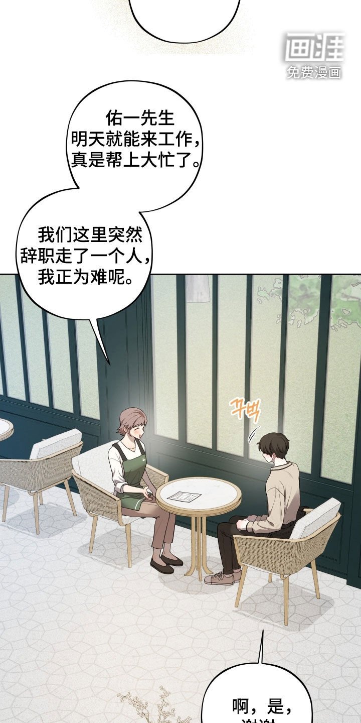 第75章：【第二季】打工