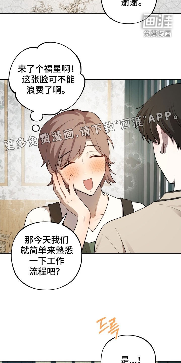 第75章：【第二季】打工