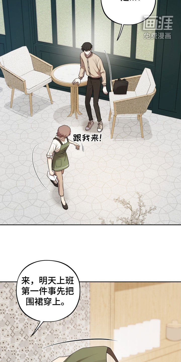 第75章：【第二季】打工