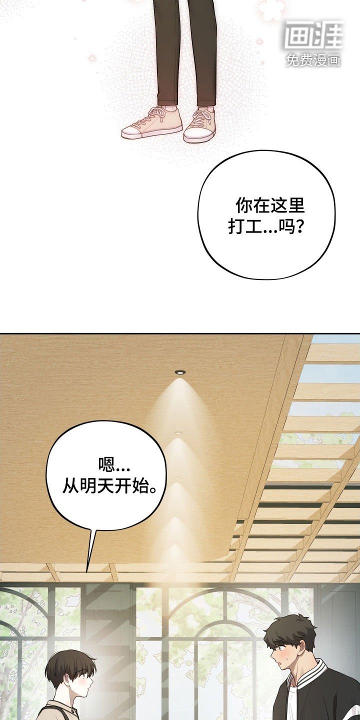 第75章：【第二季】打工