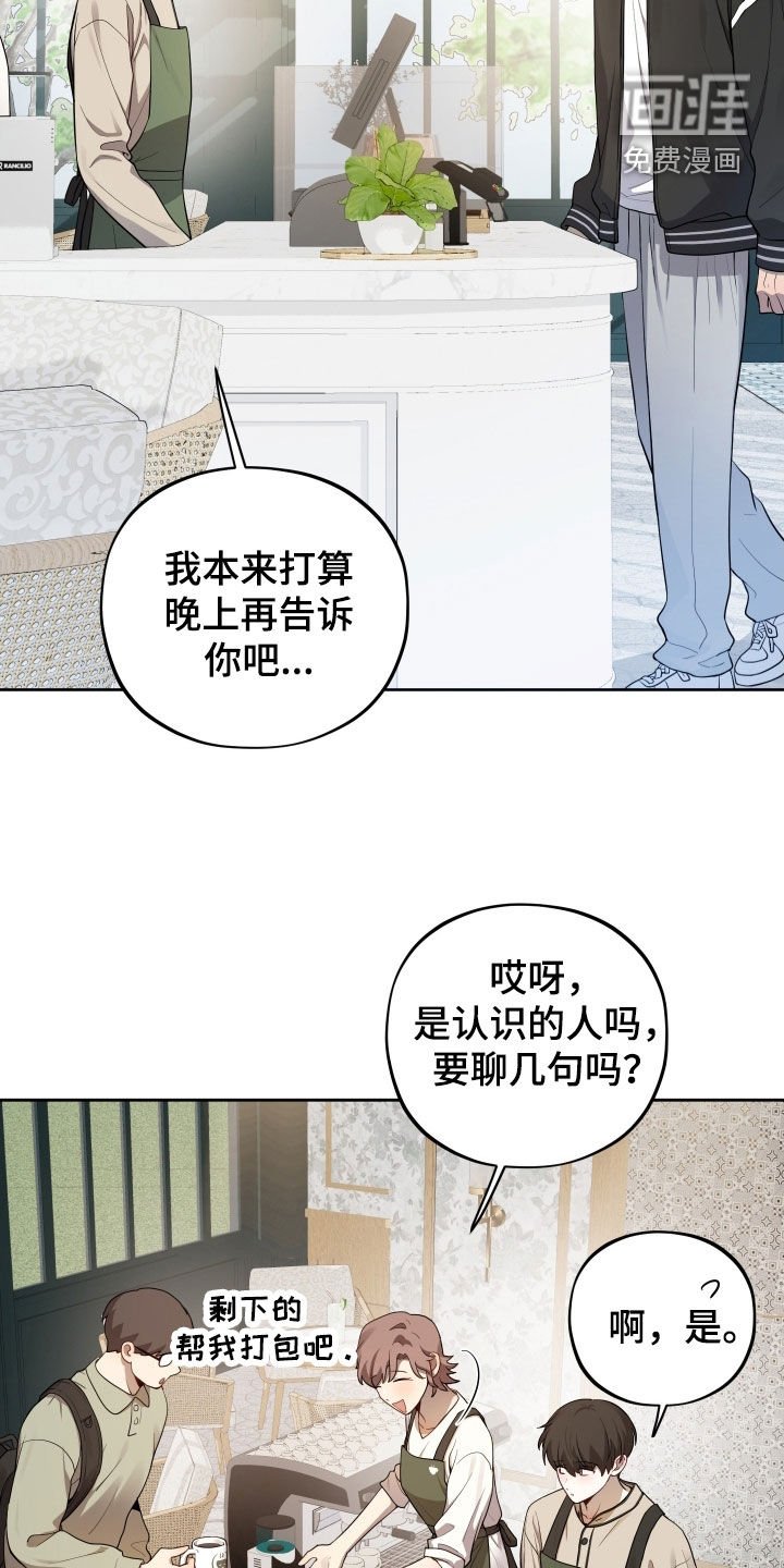 第75章：【第二季】打工