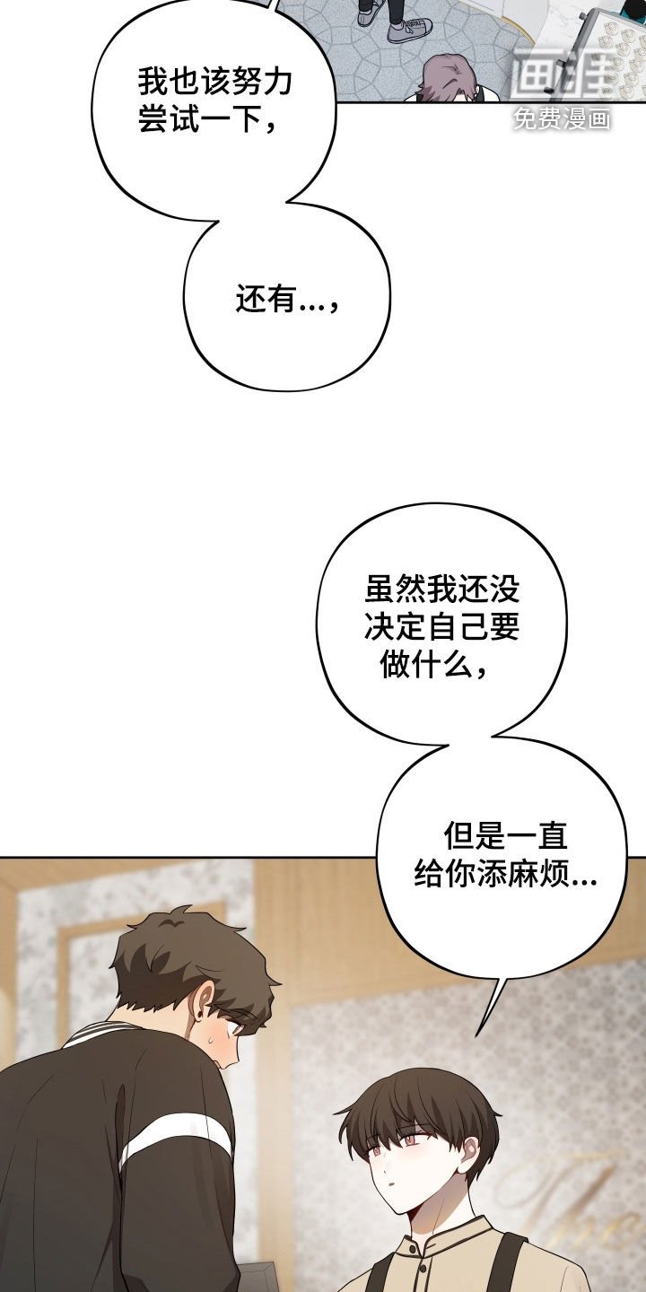 第75章：【第二季】打工