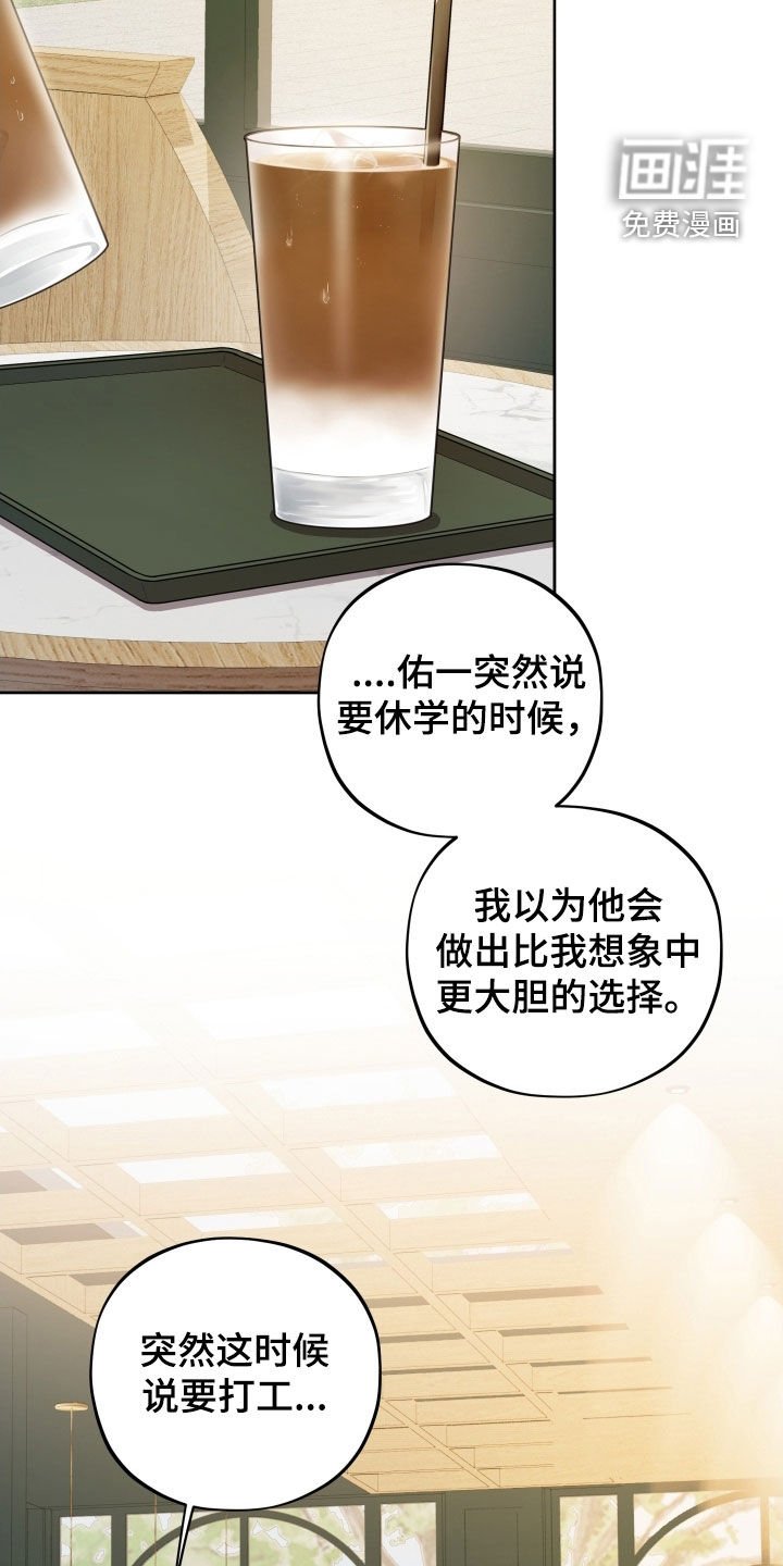 第75章：【第二季】打工