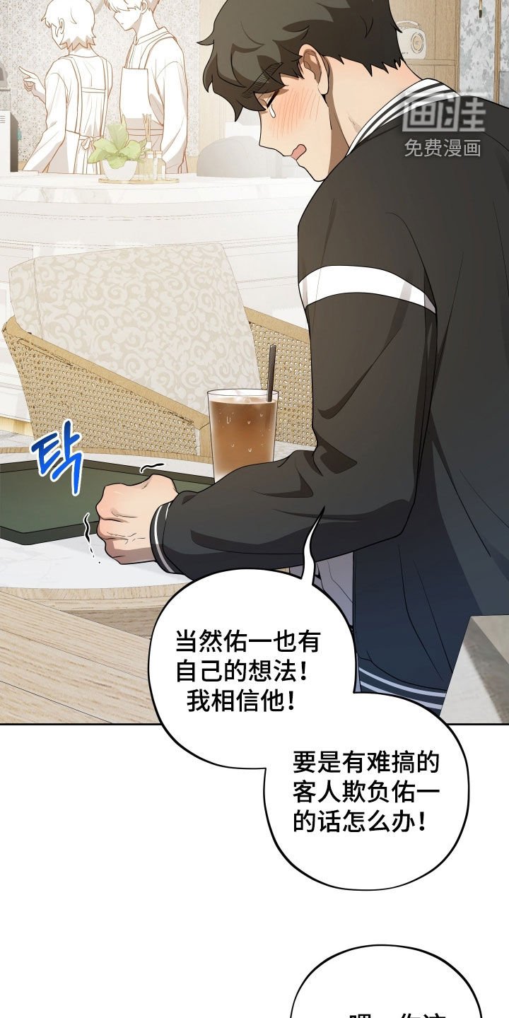 第75章：【第二季】打工