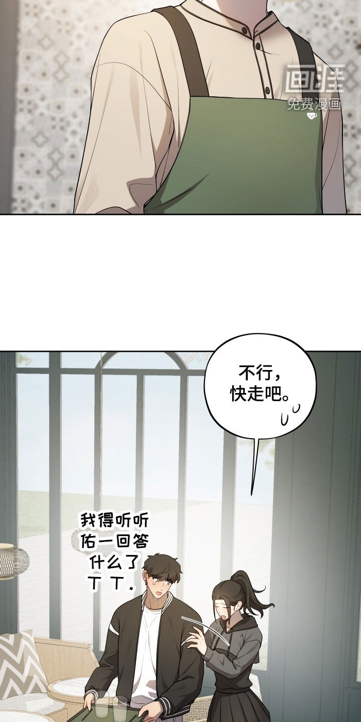 第75章：【第二季】打工