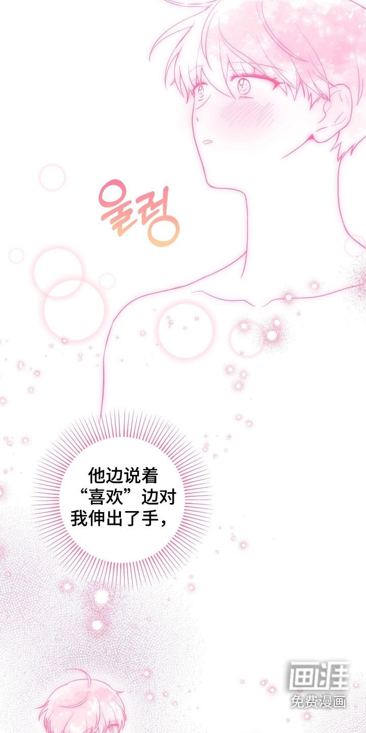 第76章：【第二季】做梦